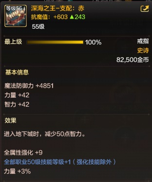 dnf手游狂战士装备选择什么好 dnf手游狂战士装备选择攻略