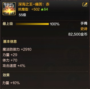 dnf手游狂战士装备选择什么好 dnf手游狂战士装备选择攻略