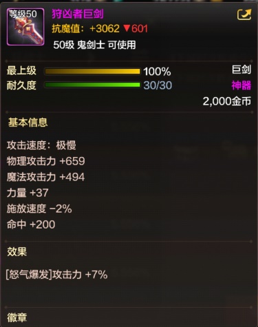 dnf手游狂战士装备选择什么好 dnf手游狂战士装备选择攻略