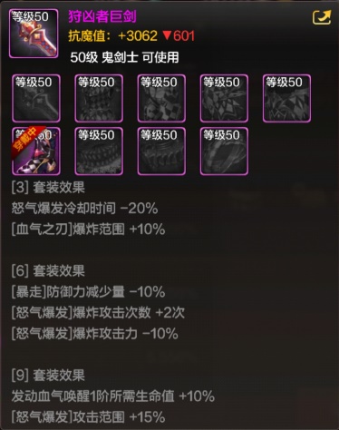 dnf手游狂战士装备选择什么好 dnf手游狂战士装备选择攻略