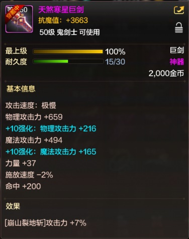 dnf手游狂战士装备选择什么好 dnf手游狂战士装备选择攻略
