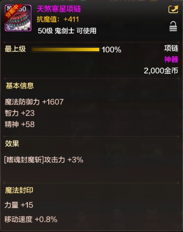 dnf手游狂战士装备选择什么好 dnf手游狂战士装备选择攻略
