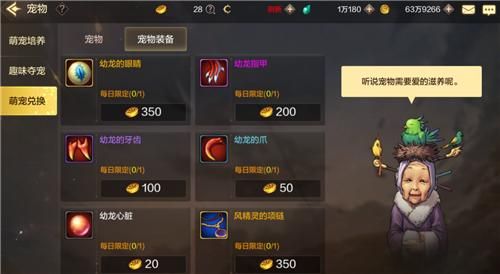 dnf手游宠物装备怎么获得 dnf手游宠物装备获得方法