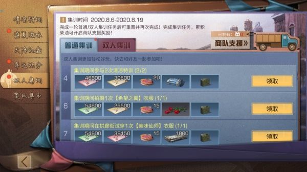 明日之后彩贝怎么获得 明日之后彩贝获取攻略