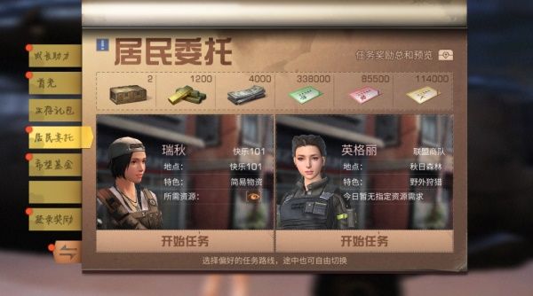 明日之后彩贝怎么获得 明日之后彩贝获取攻略