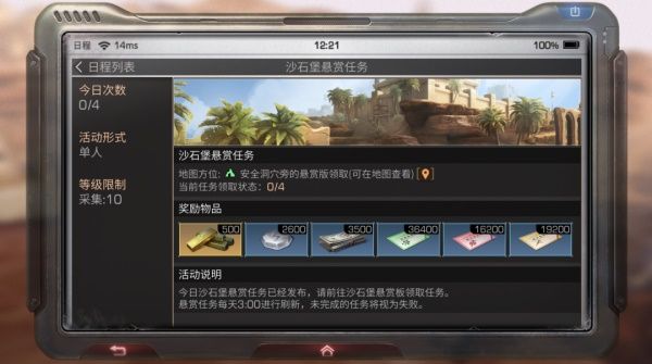 明日之后彩贝怎么获得 明日之后彩贝获取攻略