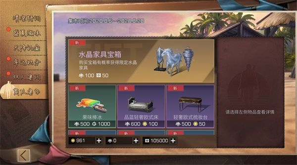 明日之后彩贝怎么获得 明日之后彩贝获取攻略
