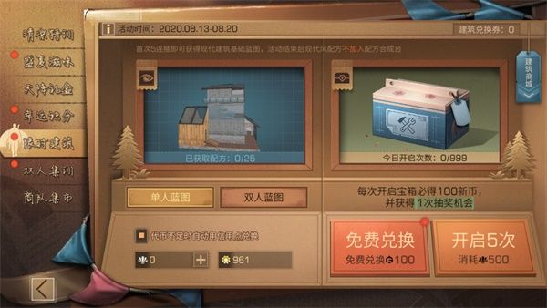 明日之后彩贝怎么获得 明日之后彩贝获取攻略