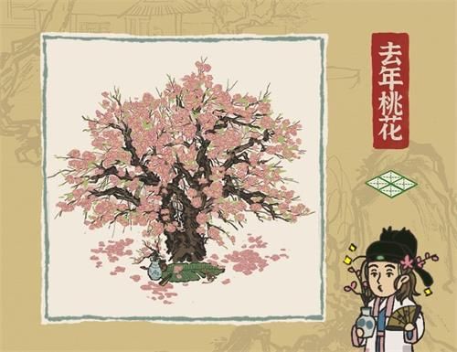 江南百景图去年桃花怎么获得 江南百景图去年桃花获得方法