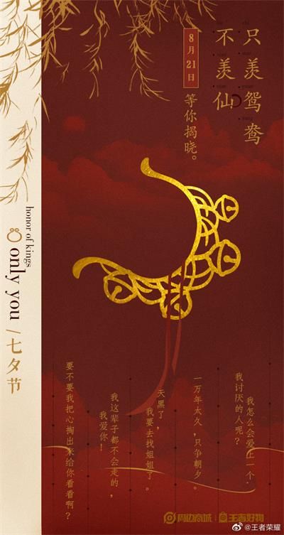 王者荣耀2020年七夕返场皮肤是什么 2020王者荣耀七夕返场皮肤介绍