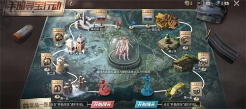 和平精英ss9赛季手册寻宝行动多少钱 和平精英ss9赛季手册寻宝行动花费详情