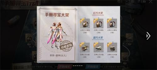 和平精英ss9赛季手册寻宝行动多少钱 和平精英ss9赛季手册寻宝行动花费详情