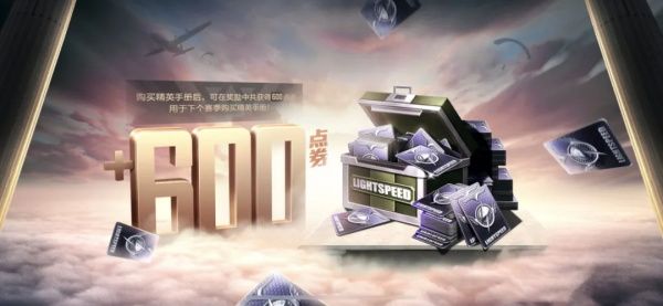 和平精英ss9赛季手册快速上分攻略 和平精英ss9赛季手册冲分技巧