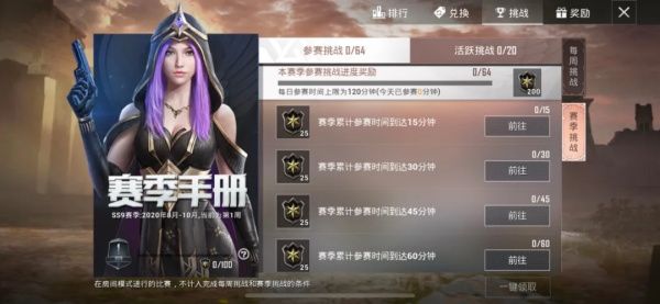 和平精英ss9赛季手册快速上分攻略 和平精英ss9赛季手册冲分技巧