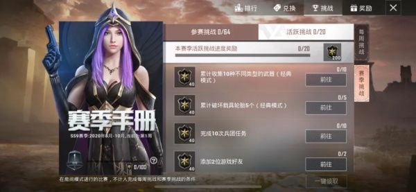 和平精英ss9赛季手册快速上分攻略 和平精英ss9赛季手册冲分技巧