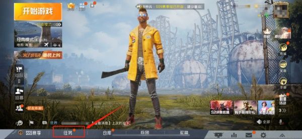 和平精英ss9赛季手册快速上分攻略 和平精英ss9赛季手册冲分技巧