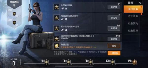 和平精英ss9赛季手册快速上分攻略 和平精英ss9赛季手册冲分技巧