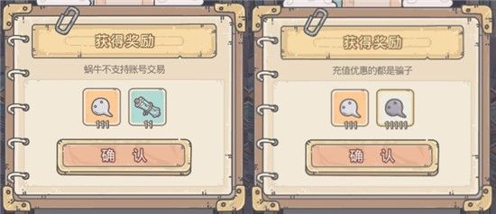 最强蜗牛8月19日密令 最强蜗牛2020年8月19日密令奖励内容