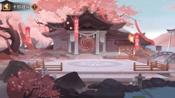 阴阳师千鹤结缘活动怎么玩 阴阳师千鹤结缘活动玩法介绍