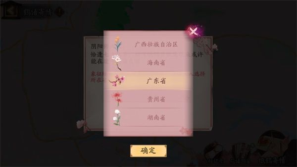 阴阳师千鹤结缘活动怎么玩 阴阳师千鹤结缘活动玩法介绍