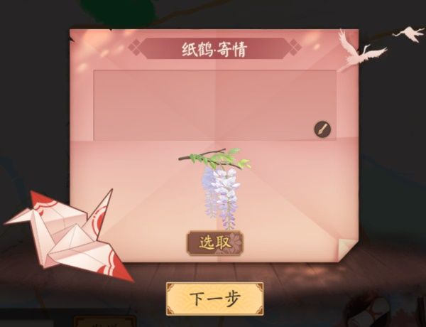 阴阳师千鹤结缘活动怎么玩 阴阳师千鹤结缘活动玩法介绍