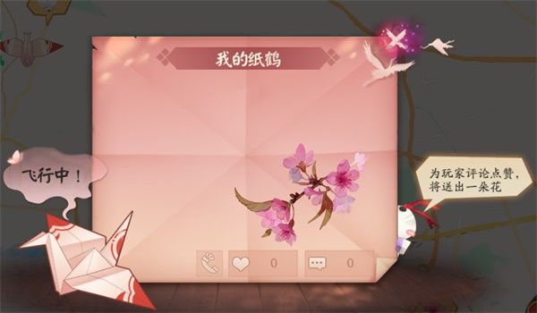 阴阳师千鹤结缘活动怎么玩 阴阳师千鹤结缘活动玩法介绍