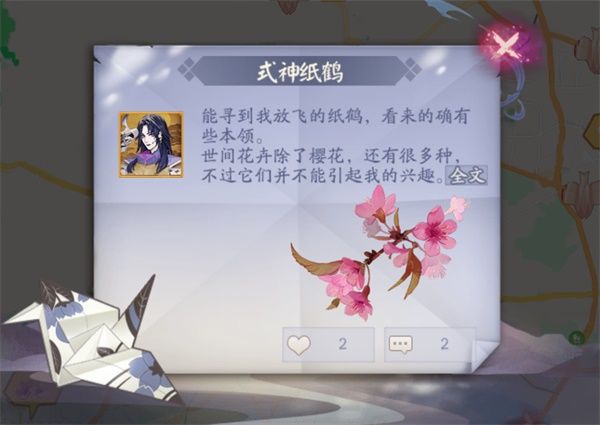 阴阳师千鹤结缘活动怎么玩 阴阳师千鹤结缘活动玩法介绍