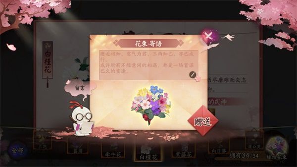 阴阳师千鹤结缘活动怎么玩 阴阳师千鹤结缘活动玩法介绍