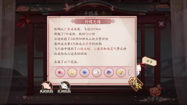 阴阳师千鹤结缘活动怎么玩 阴阳师千鹤结缘活动玩法介绍