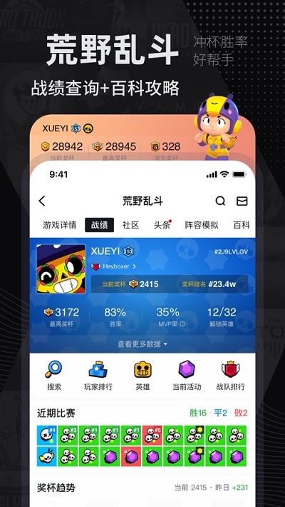 小黑盒吃鸡数据查询v1 8正式版下载 小黑盒吃鸡数据查询app手机下载 微侠手游网