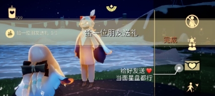光遇8月26日任务怎么做 光遇2020年8月26日任务完成攻略