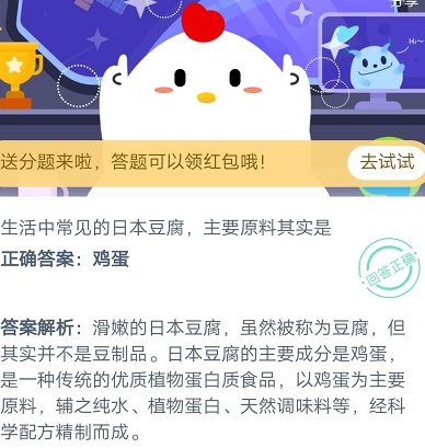 生活中常见的日本豆腐主要原料其实是 蚂蚁庄园2020年8月26日答案