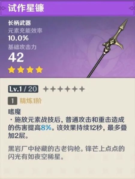 原神锻造什么武器好 原神武器原胚锻造推荐