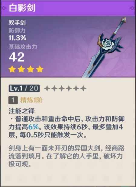 原神锻造什么武器好 原神武器原胚锻造推荐