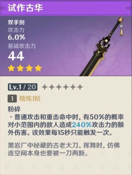 原神锻造什么武器好 原神武器原胚锻造推荐