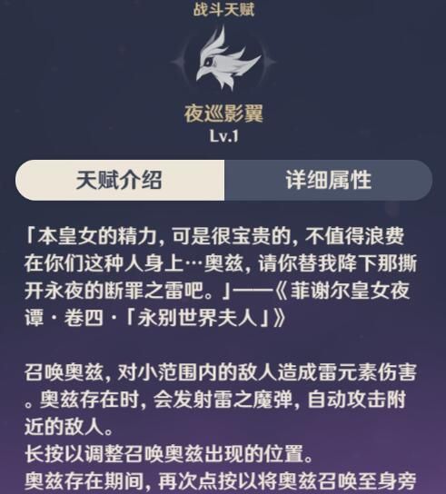 原神菲谢尔怎么玩 原神菲谢尔玩法攻略
