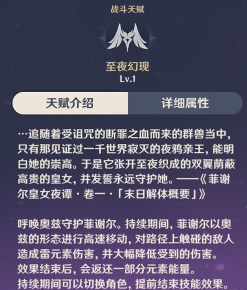 原神菲谢尔怎么玩 原神菲谢尔玩法攻略