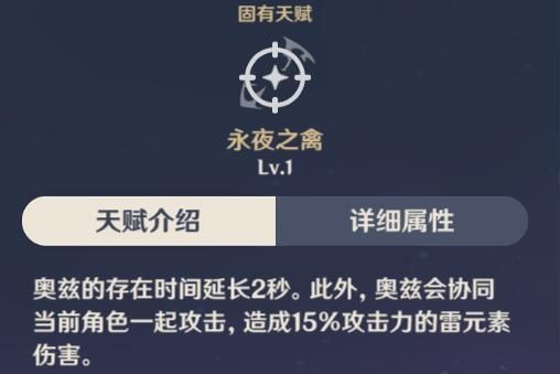 原神菲谢尔怎么玩 原神菲谢尔玩法攻略