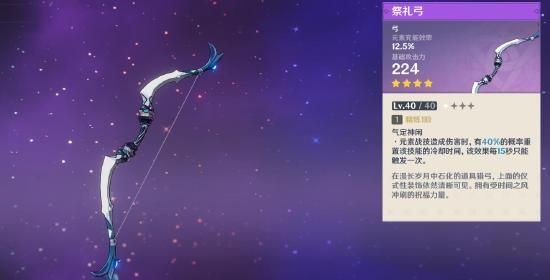 原神菲谢尔怎么玩 原神菲谢尔玩法攻略