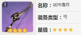 原神菲谢尔怎么玩 原神菲谢尔玩法攻略