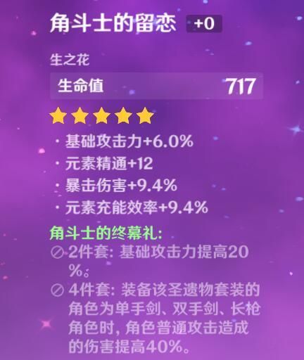 原神菲谢尔怎么玩 原神菲谢尔玩法攻略