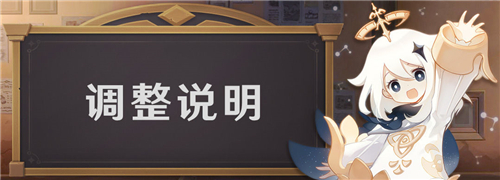原神视角和谐补偿是什么 原神游戏Q&A