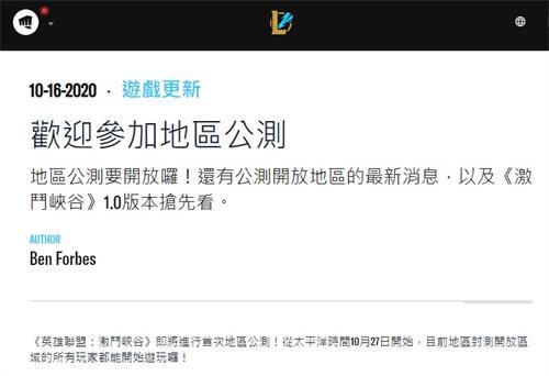 英雄联盟手游公测时间 lol手游公测计划详情