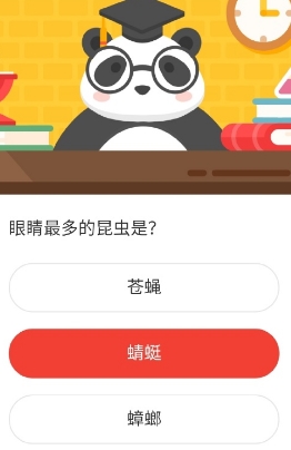 眼睛最多的昆虫是 森林驿站2020年10月21日森林小课堂答案