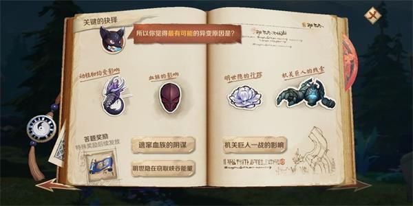 王者荣耀峡谷异变的原因是什么 王者荣耀峡谷异变的原因答案