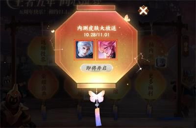 王者荣耀五周年福利活动有哪些 王者荣耀五周年福利活动介绍
