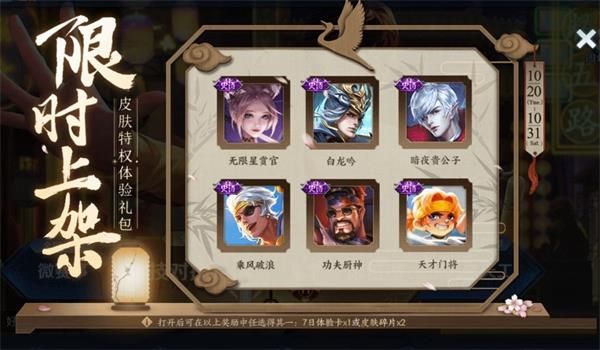 王者荣耀五周年福利活动有哪些 王者荣耀五周年福利活动介绍