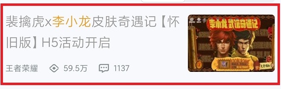 王者荣耀李小龙个性动作二维码 王者荣耀李小龙个性动作获得方法