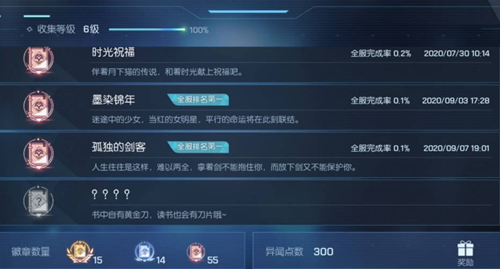 龙族幻想孤独的剑客异闻怎么完成 龙族幻想异闻孤独的剑客完成攻略