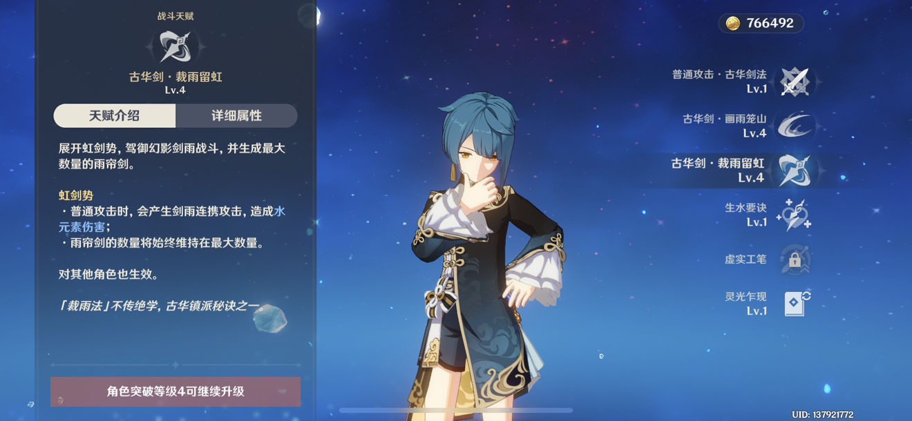 原神手游行秋和谁一队厉害 行秋阵容搭配及圣遗物怎么培养